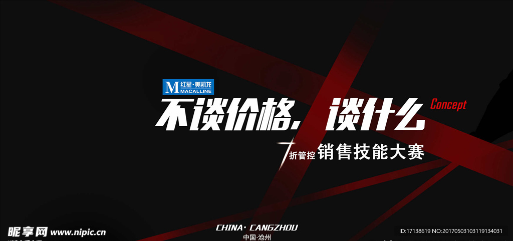 高端大气 的背景