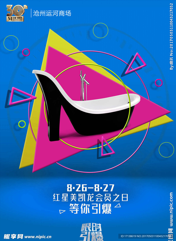 精美简约的海报