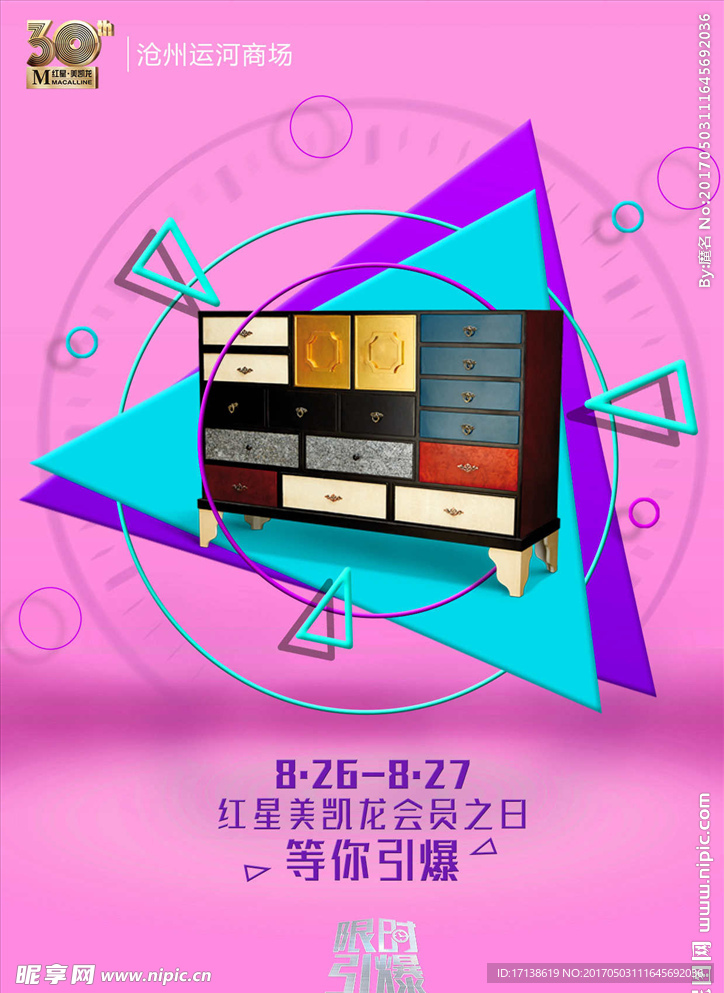 精美简约的海报