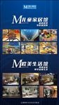 精美海报