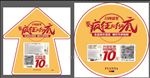 富安娜要疯狂就彻底清仓地贴