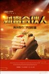 投资理财图片