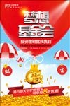 梦想基金会公益海报