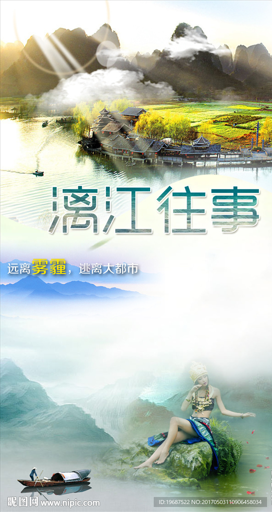 桂林山水风景图漓江往事
