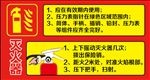 灭火器