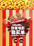 观影