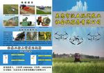企业宣传彩页