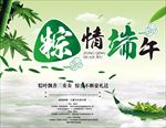 端午节商场豪礼送