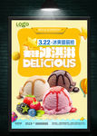冰淇淋