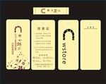 都市衣柜吊牌