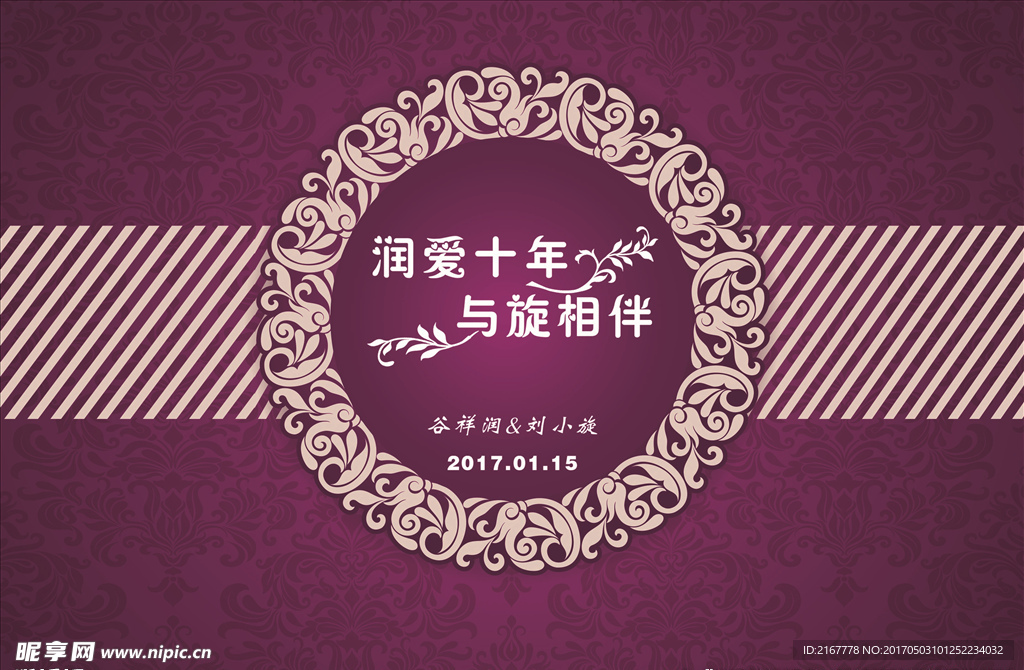 婚庆标牌