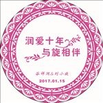 婚礼标牌