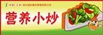 食堂标牌