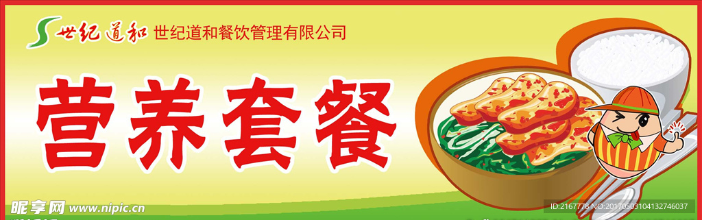 食堂标牌
