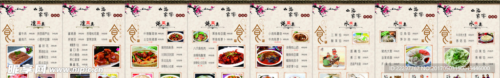 菜单本