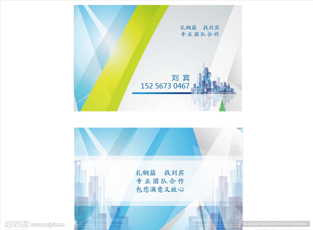 建筑名片