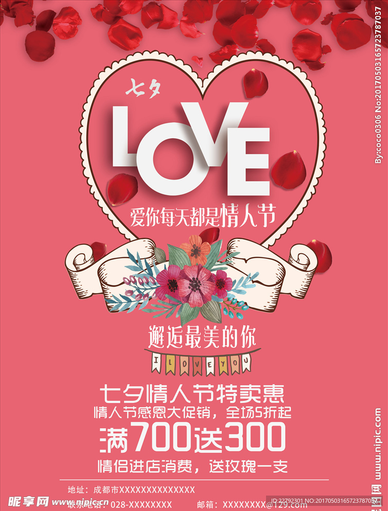 LOVE情人节海报设计