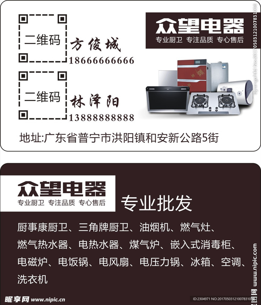 电器名片