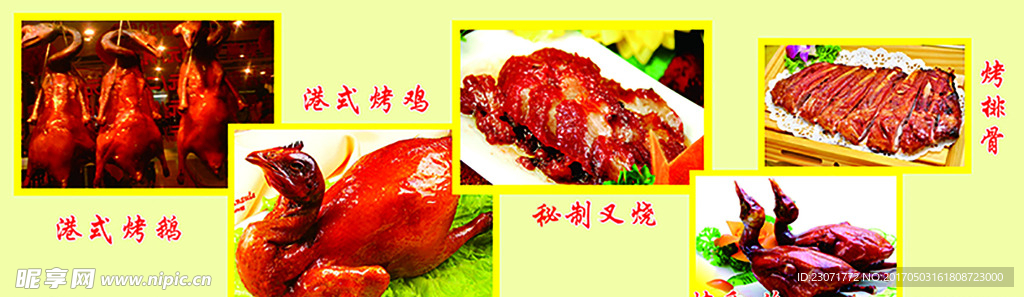 餐厅装饰
