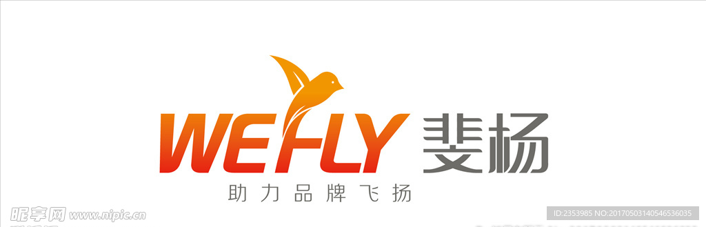 wefly斐杨数字营销