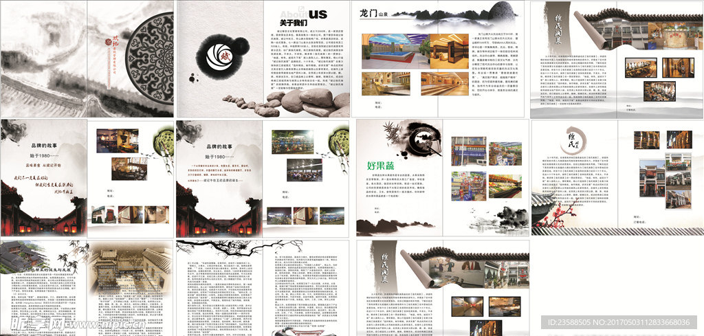 中国风画册
