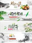 天猫端午节海报