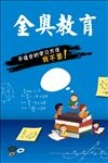 金奥教育