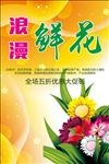 花店
