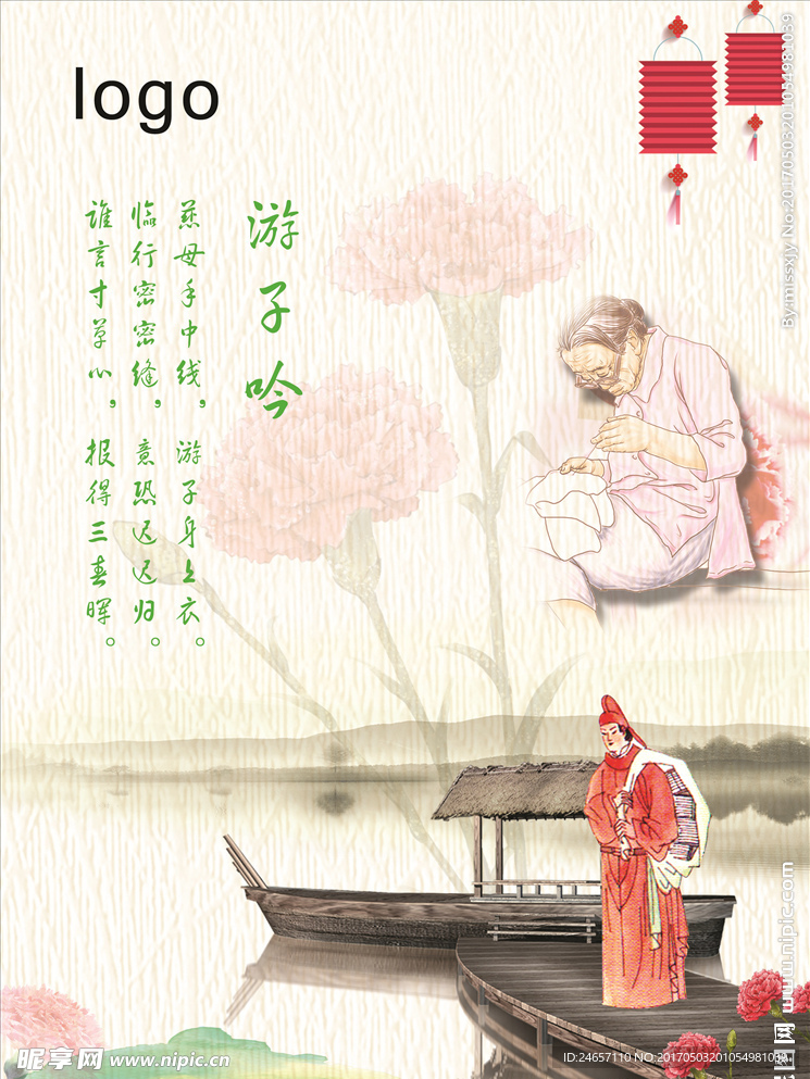 母亲节