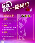 感恩母亲