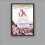 香格里拉
