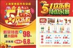 51欢乐购