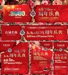 周年庆典海报设计