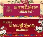 手绘周年庆花纹