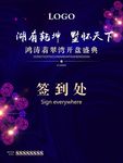 房地产海报