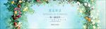 淘宝春季海报