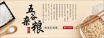 淘宝大米海报