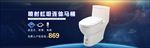 淘宝马桶海报