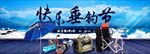 天猫快乐垂钓节