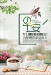 微信早安海报梦想希望概念海报