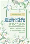 夏季新品上新唯美水彩促销广告