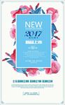 新品上市上新促销优惠打折活动