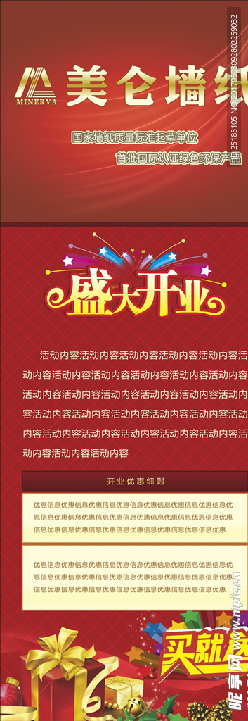 美仑壁纸