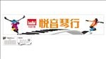 琴行LOGO及名片