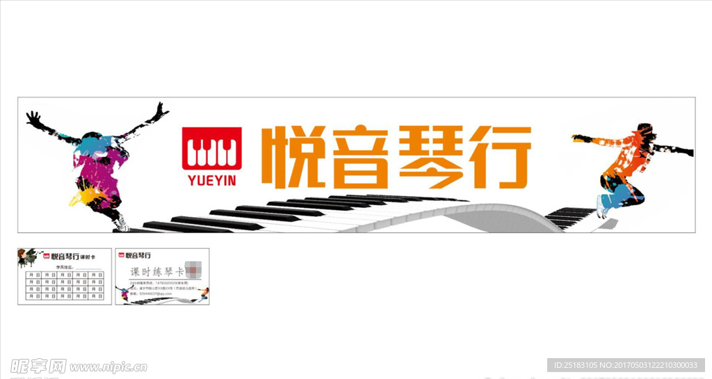 琴行LOGO及名片