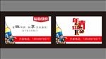 烧烤名片