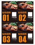 烧烤桌帖