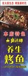 魔法师烤鱼
