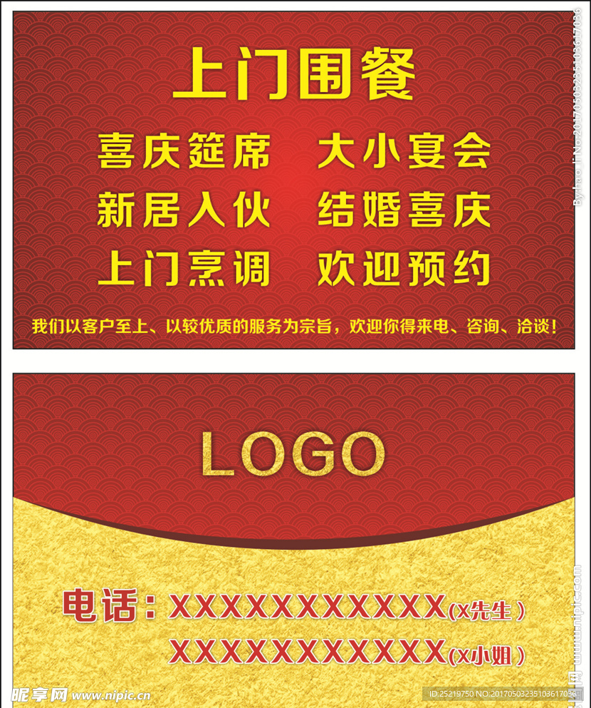 酒店卡片