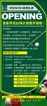 台球厅活动X展架